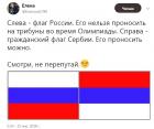 Прикрепленное изображение: flag_ru_srb.jpg