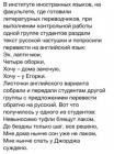 Прикрепленное изображение: Трудности перевода (Эх лапти мои, четыре оборки - невыносимо туфли блещут лаком).jpg