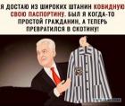 Прикрепленное изображение: Коронавирус - Я достаю из широких штанин ковидную паспортину.jpg