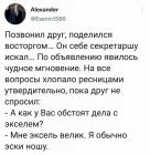 Прикрепленное изображение: Секретарша по объявлению.jpg