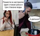 Прикрепленное изображение: Поместить в кастрюлю.jpg