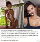 Прикрепленное изображение: Эмили Пеллегрини.jpg