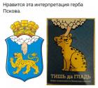 Прикрепленное изображение: 1729069737_Псков.jpg