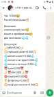 Прикрепленное изображение: Screenshot_20260119-175012.png