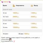 Прикрепленное изображение: Screenshot_24.jpg