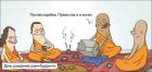 Прикрепленное изображение: ДР буддиста.jpg