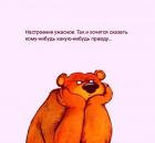 Прикрепленное изображение: Настроение ужасное, сказать правду.jpg