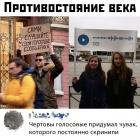 Прикрепленное изображение: Противостояние века.jpg