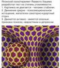 Прикрепленное изображение: Японская иллюзия 3.jpg