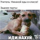 Прикрепленное изображение: Никакой еды в классе!.jpg