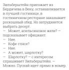 Прикрепленное изображение: Шарлотку в номер.jpg