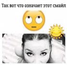 Прикрепленное изображение: Смайл.jpg