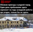 Прикрепленное изображение: Приезды в родной город.jpg