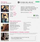 Прикрепленное изображение: Screenshoshot.pt.jpg