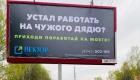 Прикрепленное изображение: Устал работать.jpg