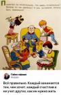 Прикрепленное изображение: Что неправильно.jpg