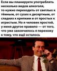 Прикрепленное изображение: Переход алкоголя.jpg
