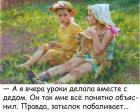 Прикрепленное изображение: Уроки вместе с дедом.jpg