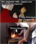 Прикрепленное изображение: Блогер-стример.jpg