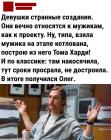 Прикрепленное изображение: Мужик как проект.jpg