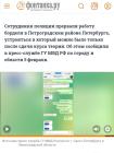 Прикрепленное изображение: Screenshot_20250206-130500_Chrome.jpg