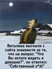 Прикрепленное изображение: Собственный хуй.jpg
