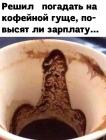 Прикрепленное изображение: Повысят ли зарплату.jpg
