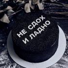 Прикрепленное изображение: Не сдох и ладно.jpg