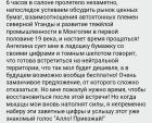 Прикрепленное изображение: Screenshot_20260204_214933.jpg