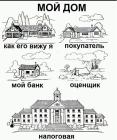 Прикрепленное изображение: мой дом.jpg