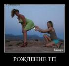 Прикрепленное изображение: 2f5c15bef486b69330a6f121b57427a7.jpg