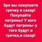 Прикрепленное изображение: IMG-20200316-WA0009.jpg