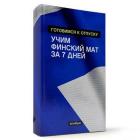 Прикрепленное изображение: 92711862_smeshnuye_oblozhki_knig_dlya_chteniya_v_obschestvennom_meste_17.jpg