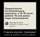 Прикрепленное изображение: Совсем охуели, тунеядцы! Им богатство предлагают, а они не хотят работать!.png