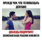 Прикрепленное изображение: photo_2021-03-15_15-30-31.jpg