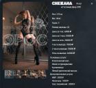 Прикрепленное изображение: СнежаннаЭрос2.jpg