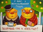 Прикрепленное изображение: Здоровый сон и аппетит.jpg
