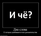 Прикрепленное изображение: И чё.jpg