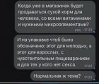 Прикрепленное изображение: Сухой корм.jpg