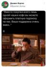 Прикрепленное изображение: Вместо покупки кофе.jpg