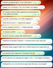 Прикрепленное изображение: Философский саппорт.jpg