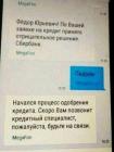 Прикрепленное изображение: Сбербанк - пидоры.jpg