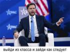 Прикрепленное изображение: i-pereodensya-v_46212.jpg