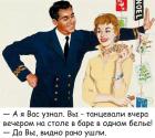 Прикрепленное изображение: Танцевала на столе.jpg