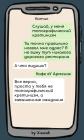 Прикрепленное изображение: 10 смешных переписок, в которых девушка заблудилась и пытается объяснить, где она находится_09.jpg
