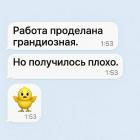 Прикрепленное изображение: Работа проделана грандиозная.jpg