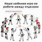 Прикрепленное изображение: Любимая игра на работе.jpg