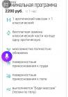 Прикрепленное изображение: Screenshot_20190407_120848.jpg