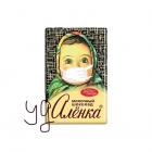 Прикрепленное изображение: Коронавирус - Алёнка-удалёнка.jpg