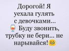 Прикрепленное изображение: Уехала гулять с девочками.jpg